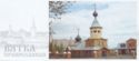Vyatka. Church of Russian New Martyrs and Confessors